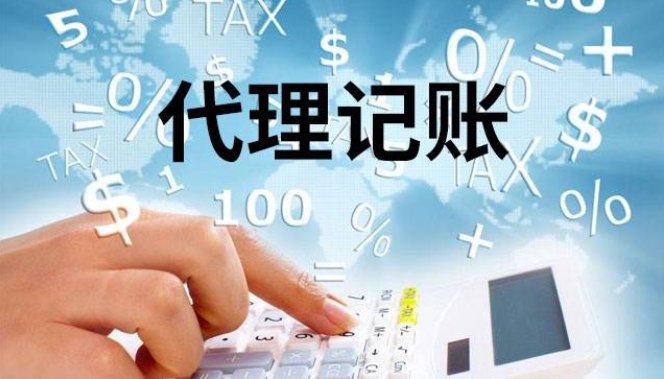 代理记账未来行业的发展趋势